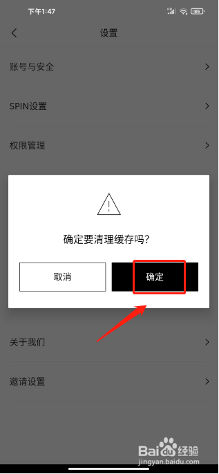 一汽奥迪怎么清空缓存