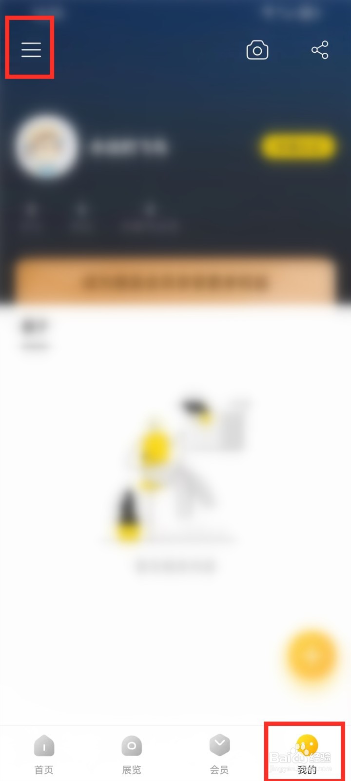 艺术头条app怎么删除收藏的内容