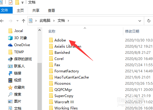 PR2022文件打不开怎么办