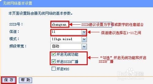 苹果手机[iOS] 搜索不到无线信号解决办法