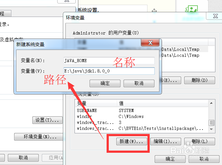 WIN7 64位系统安装JDK并配置环境变量