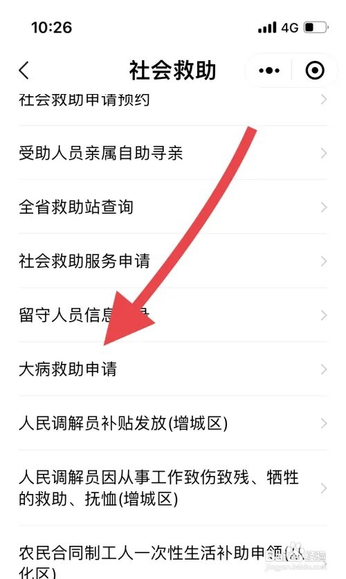 大病如何报销第二次