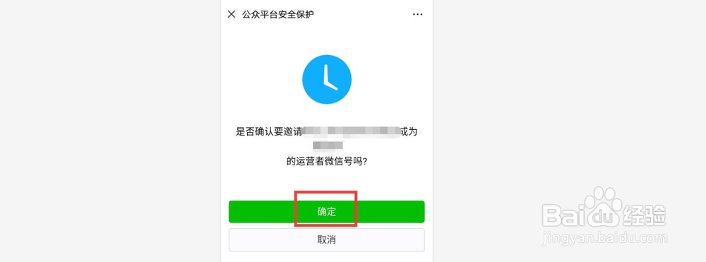 微信公众平台如何绑定短期运营者微信号？