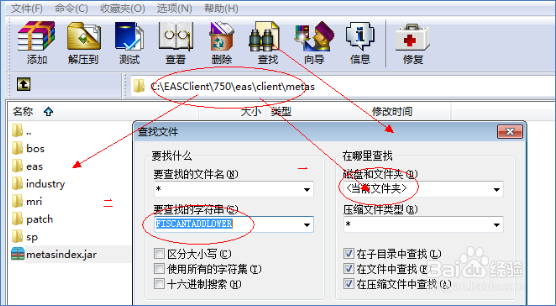EAS ORA-00904一般解决方案