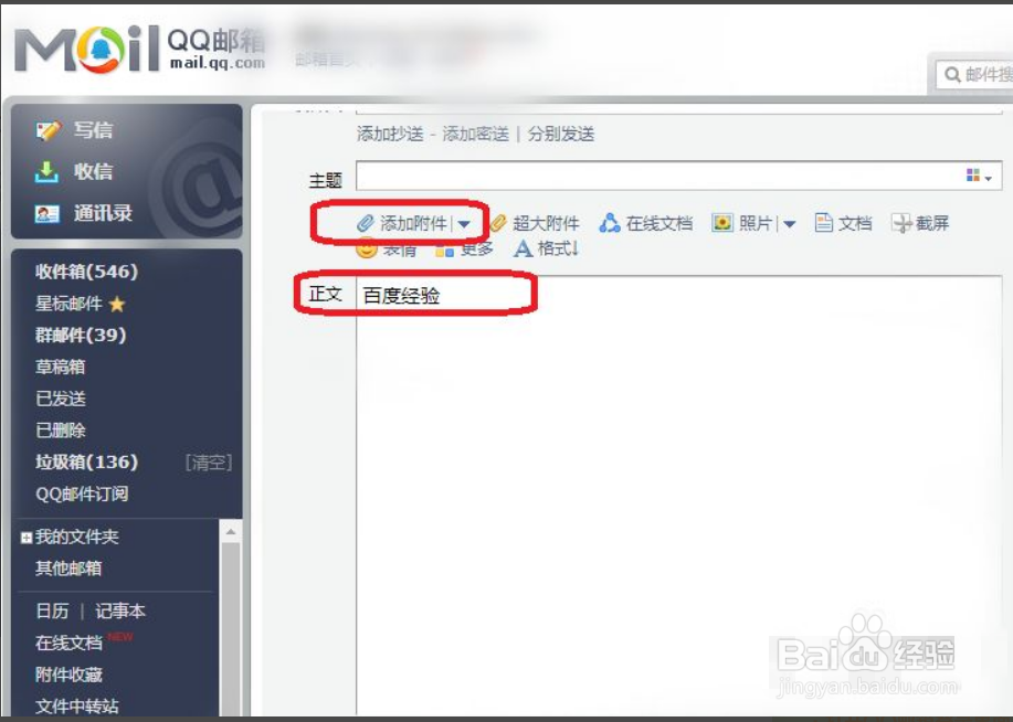 qq邮箱地址怎么填？
