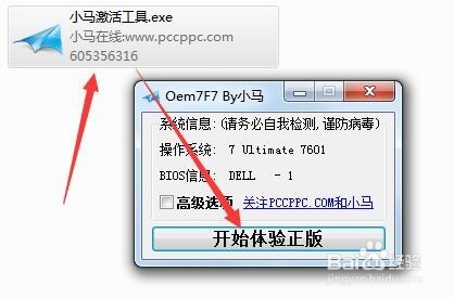 图文Windows 7系统安装详细教程