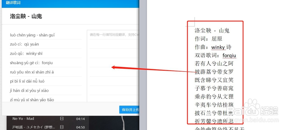 酷狗如何制作双语歌词（翻译、音译）