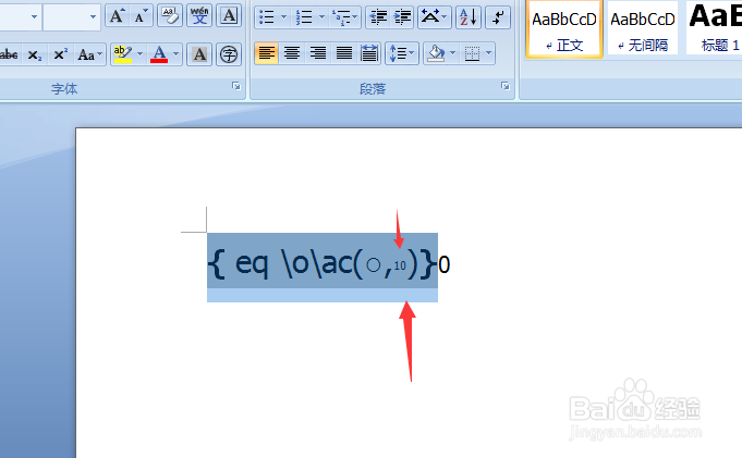 如何在Word中输入100及以上的数字带圈字符？
