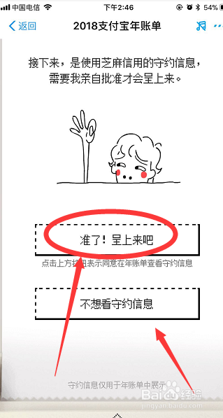 支付宝年度账单怎么查询支付宝年度账单出来啦