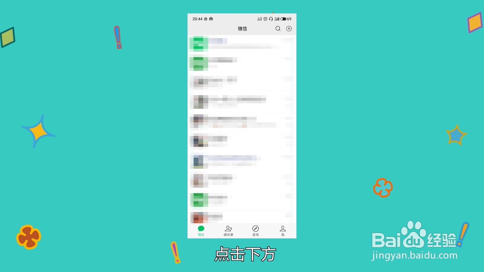 微信怎么关闭听筒播放语音