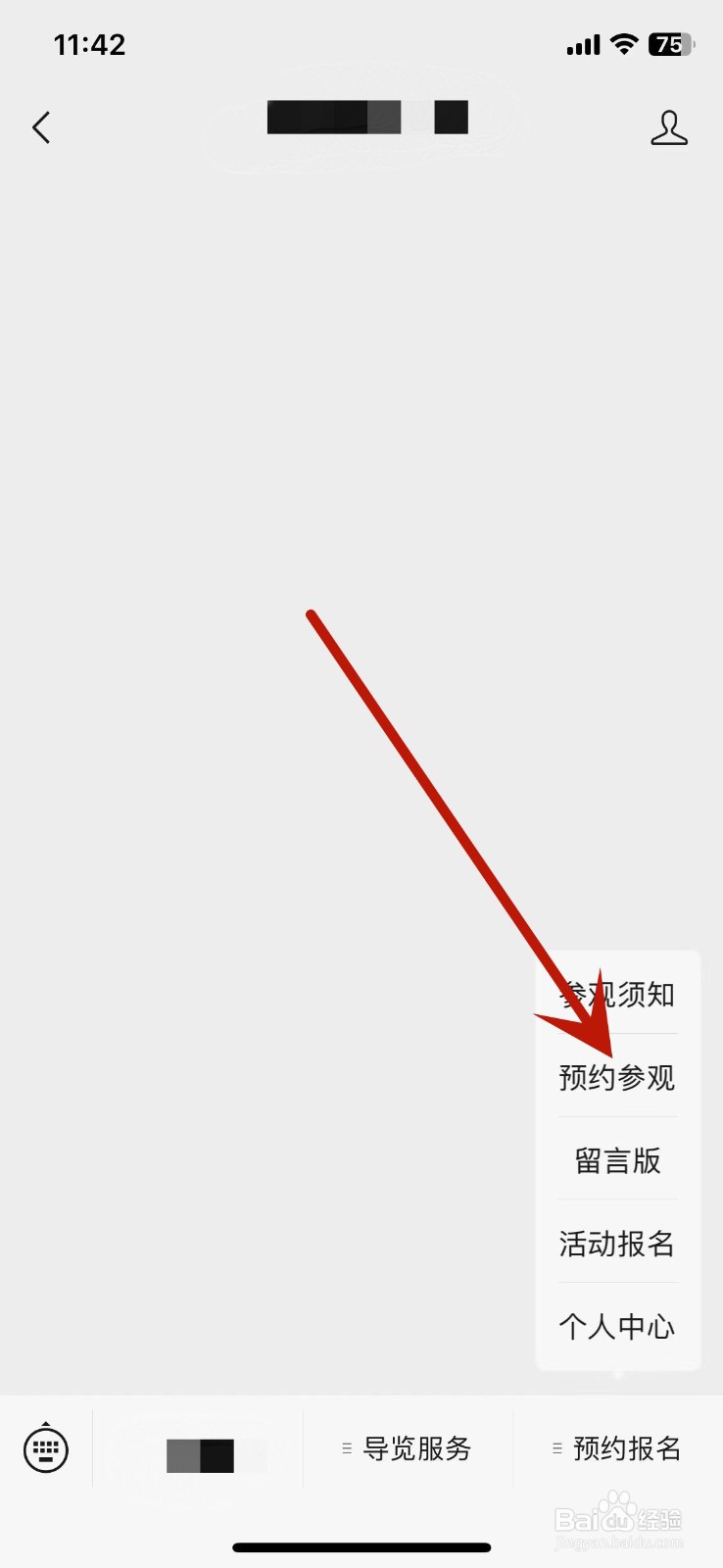 东莞市博物馆怎么预约