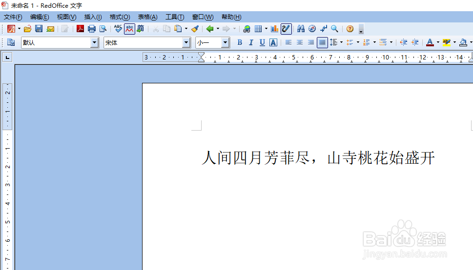 如何在RedOffice文档设置文字的背景颜色