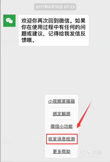 微信闪退聊天记录全没了怎么办
