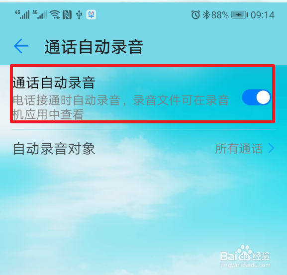 华为手机怎么录音 怎么导出录音文件
