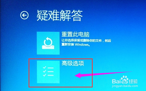 Win10专业版怎么进入BIOS