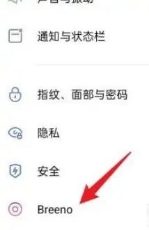 oppos11手机Breeno语音怎么开启