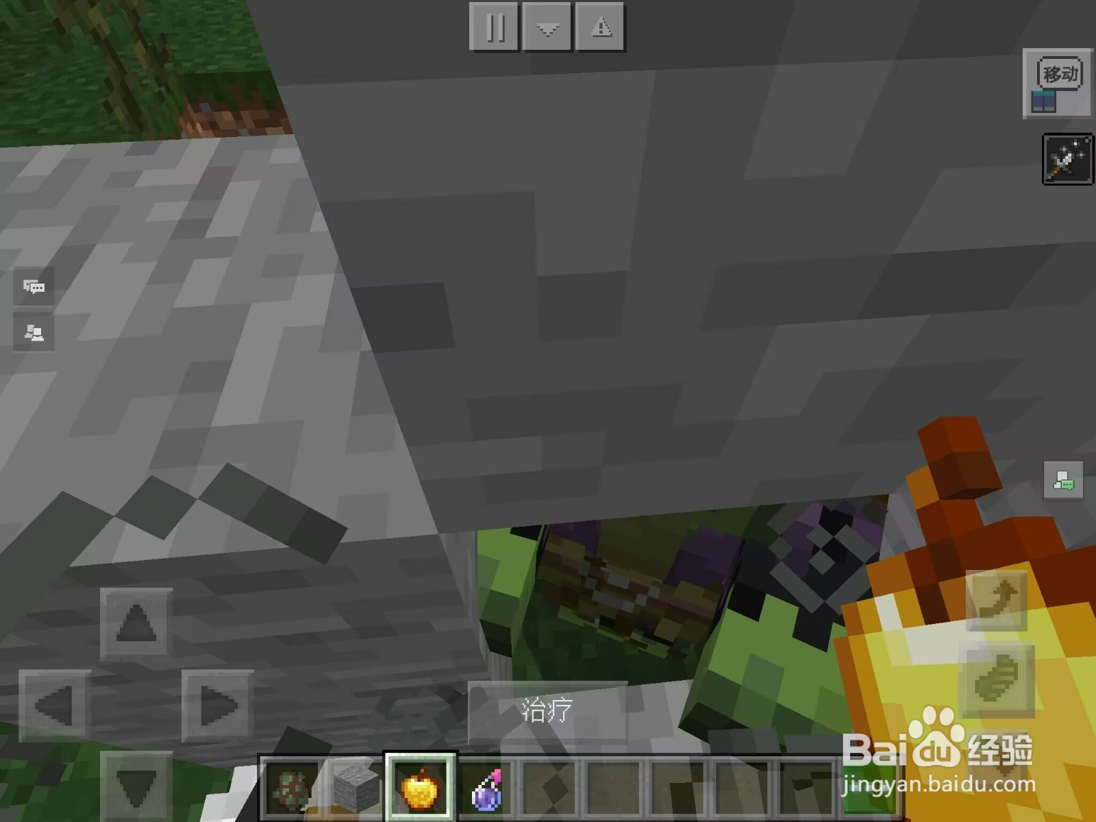 我的世界僵尸村民怎么变回村民