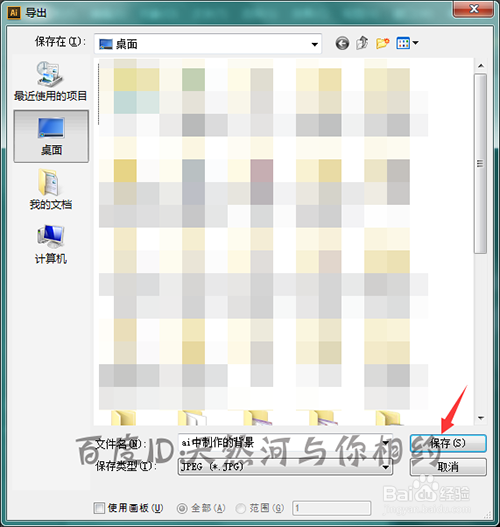 ai中符号喷枪工具怎么制作背景——合成制作
