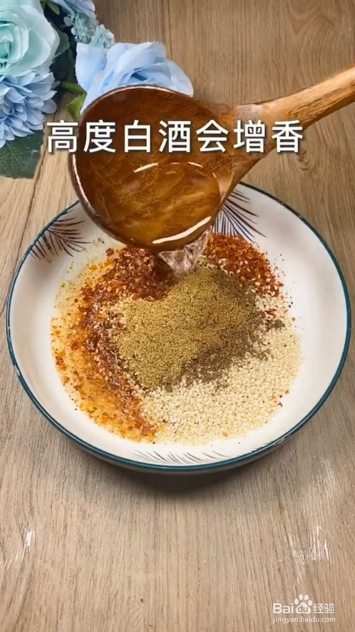 怎么做辣椒油