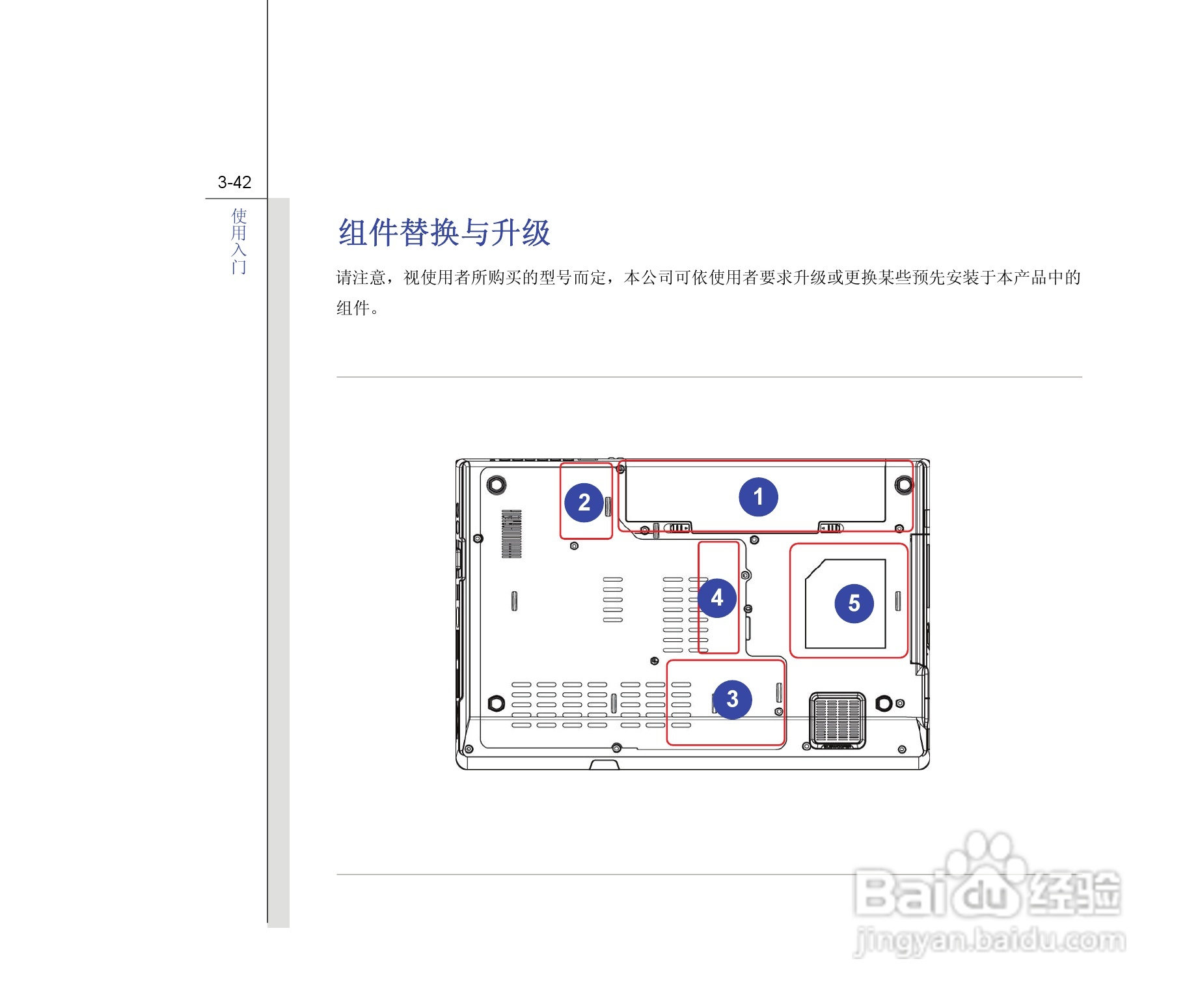 微星MSI GE603笔记本电脑使用说明书:[9]