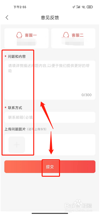 畅想阅读在哪里提交意见反馈