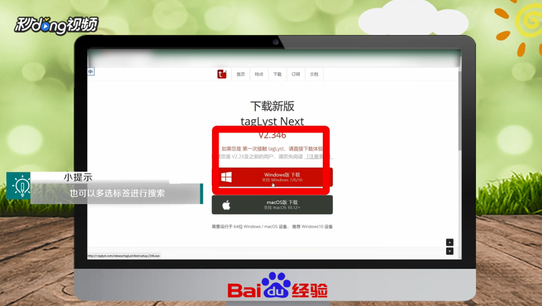 win10如何给文件文件夹打上标签方便检索