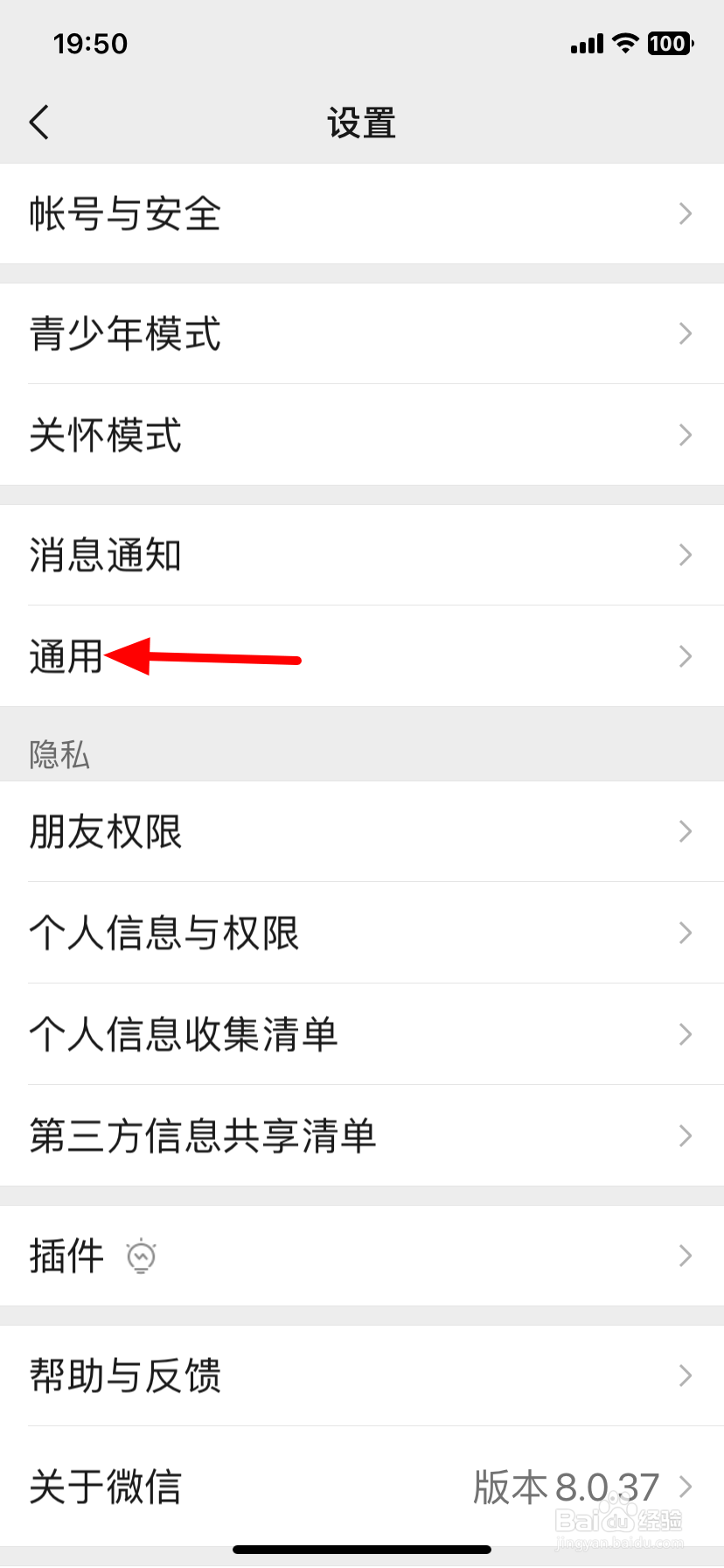 微信界面怎么变成黑色