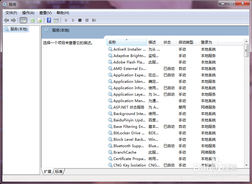 怎么禁止程序开机启动（加快开机速度）