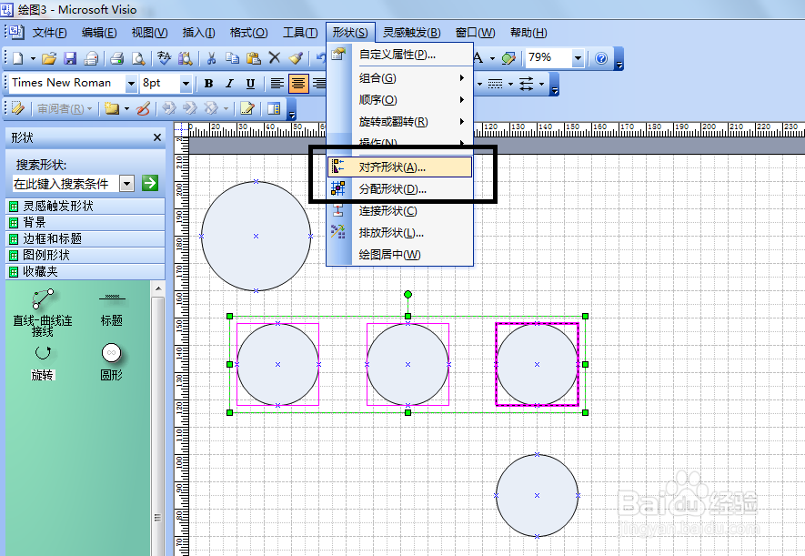 如何使用Visio 2003画电路状态转化图