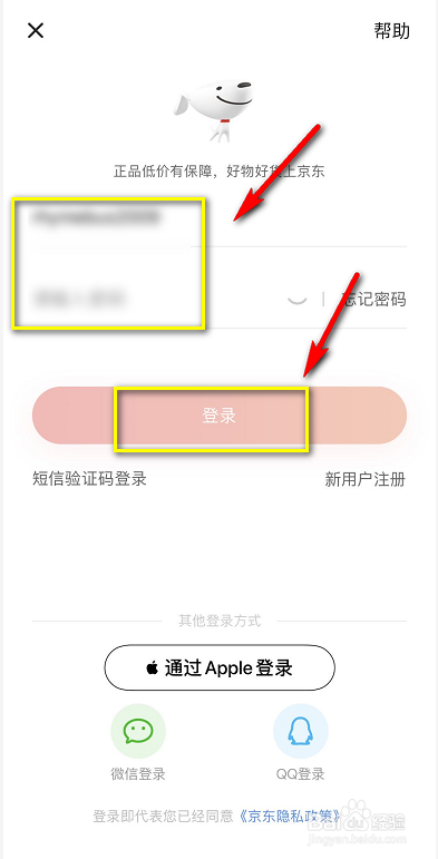 怎么查看京东plus会员到期时间及购买记录