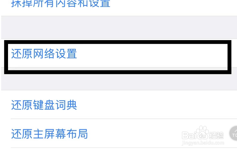 苹果自带浏览器丢失网络连接怎么恢复