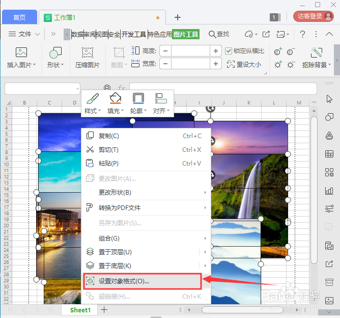 Excel怎么批量调整图片大小