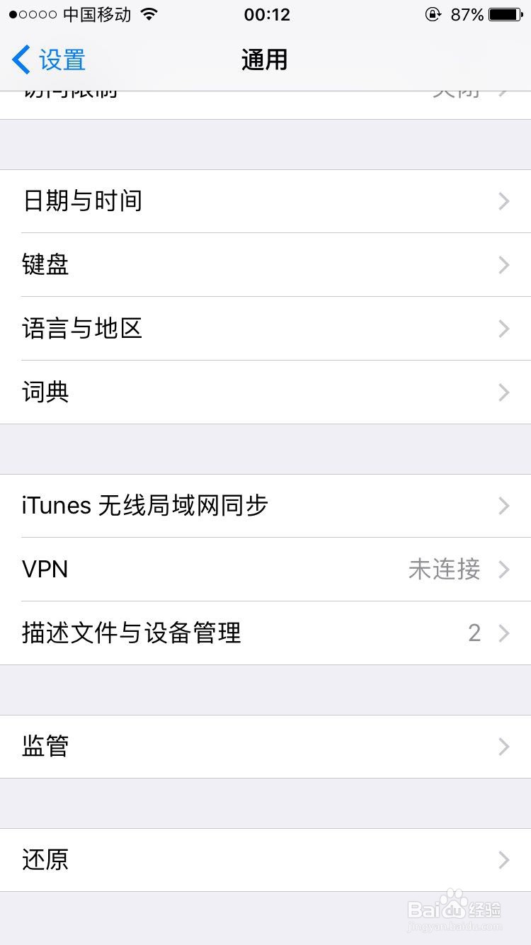 iPhone手机ios不越狱如何下载安装两个微信