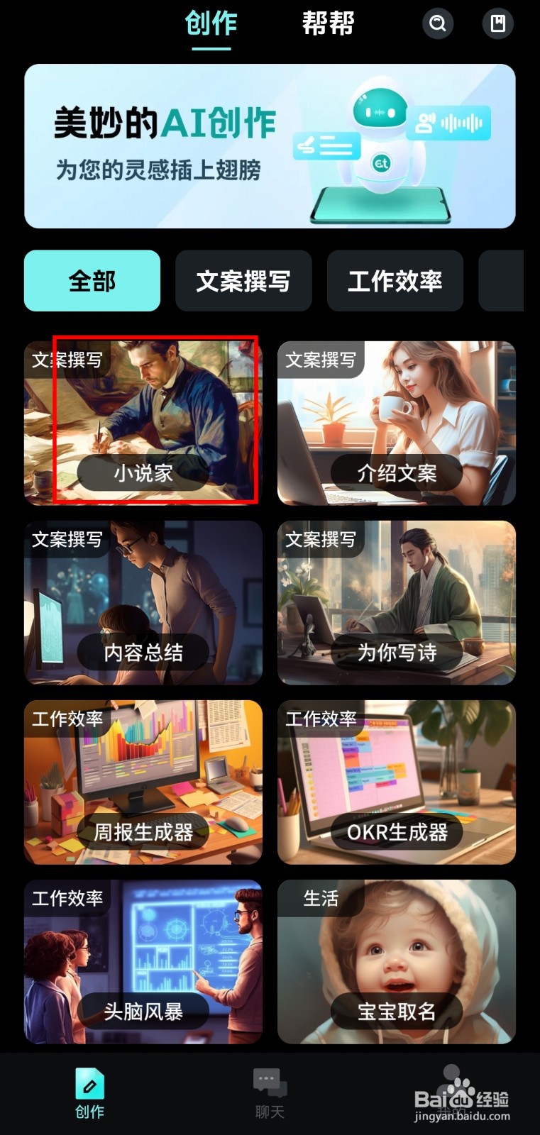适合新手写小说的软件哪个好