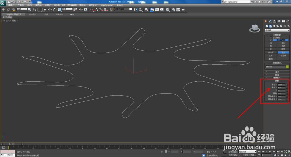 3Dmax如何制作双圆扭曲十角星椎体