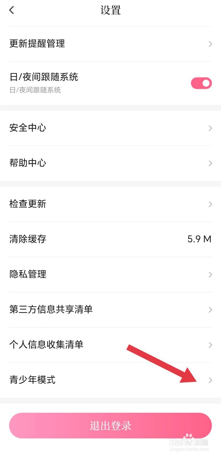 红袖读书怎么看青少年模式
