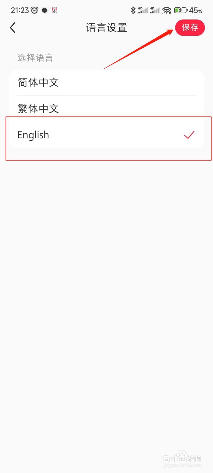 小红书APP如何设置成英文