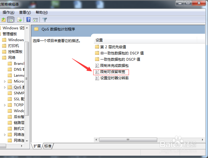 别怪网络太慢，只怪自己不会调网速