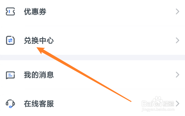 在哪输入粉笔教师兑换码