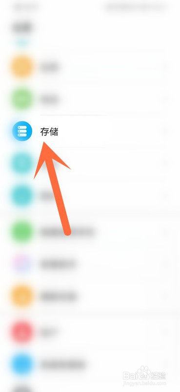 如何清理荣耀20i的卸载残留？