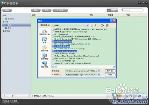 苹果iphone4怎么下载歌曲?