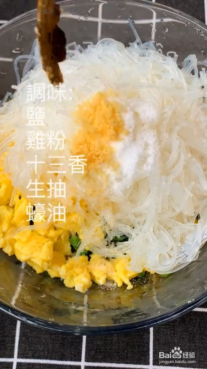 韭菜盒子怎么做
