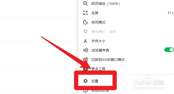 怎么关闭360画报？