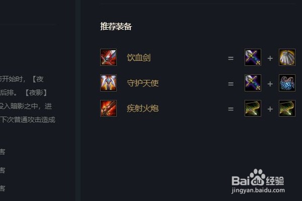 夜影忍者劫怎么出装？