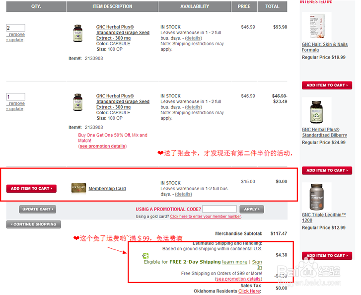 GNC保健品怎么海淘