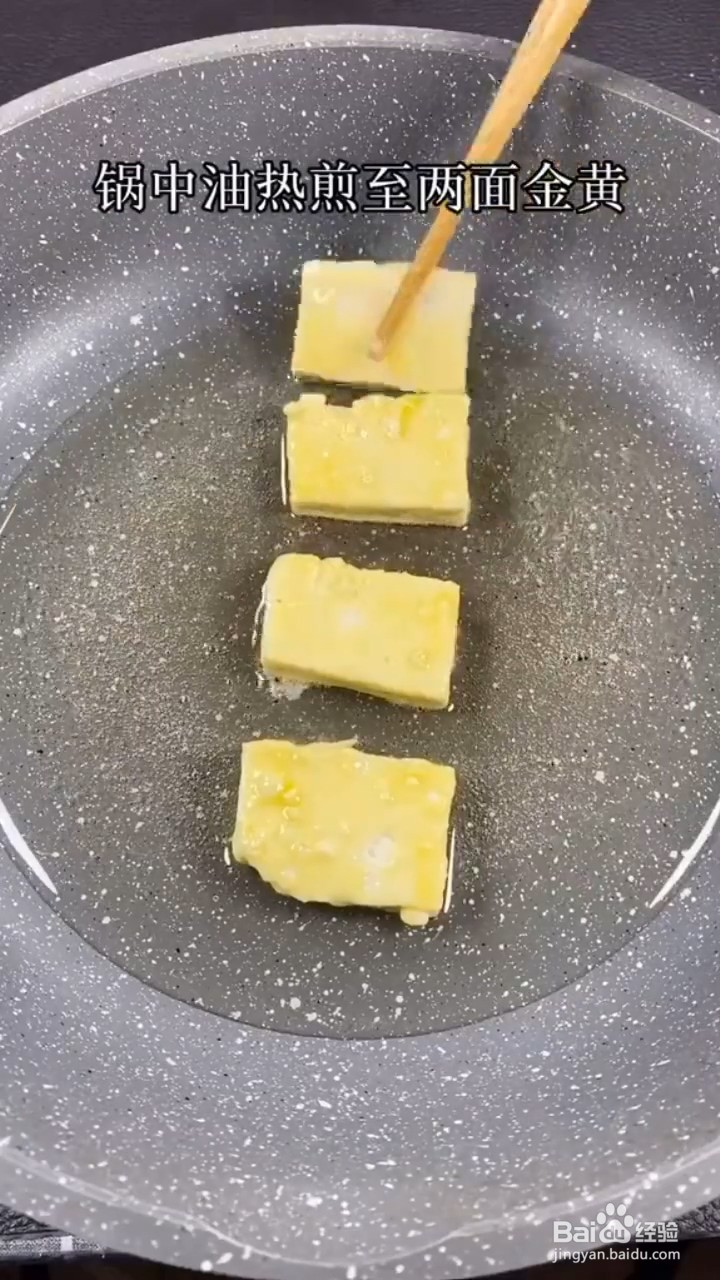 豆腐怎么做才好吃