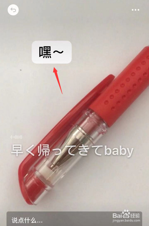 微信如何拍一个视频动态