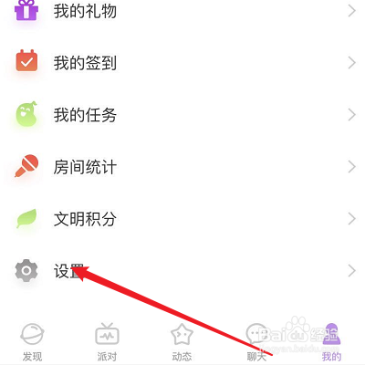 声鉴APP的房间超高音质输出怎么设置?