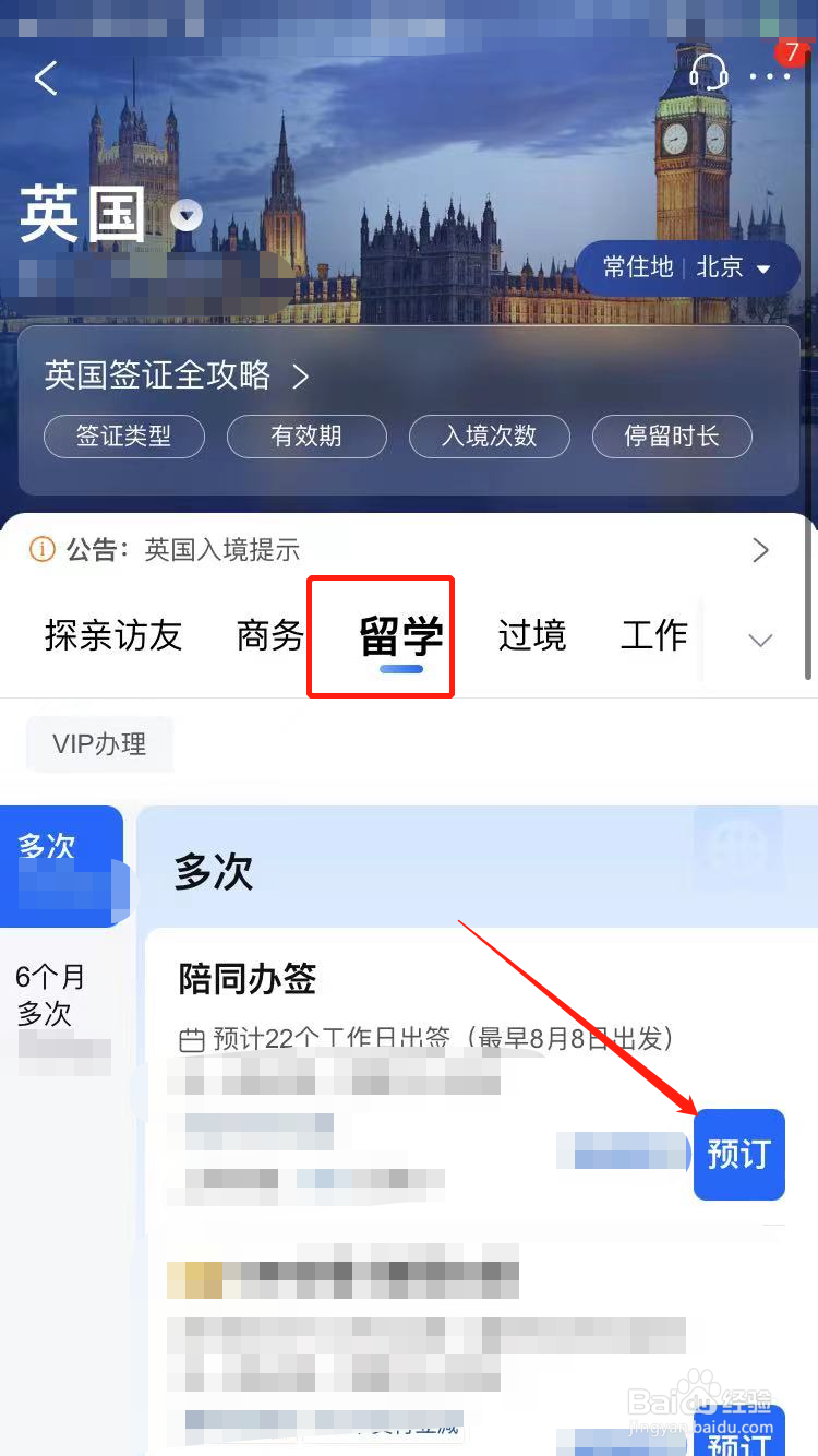 毕业怎样出国留学
