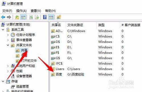 Win10怎么样停止文件夹共享 如何关闭共享文件夹